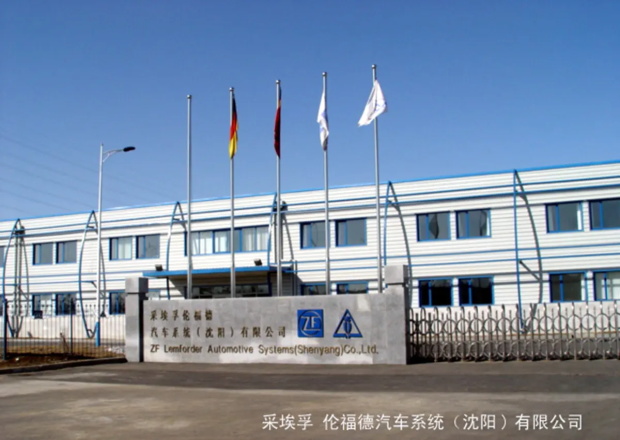 采埃孚伦福德汽车系统公司沈阳铁西区——生产雷火(中国)车间工程
